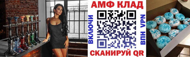 АМФ 97%  купить наркотики цена  Саяногорск 