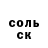 A PVP Соль Tema Grin