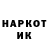 Кодеин напиток Lean (лин) MK 14:07