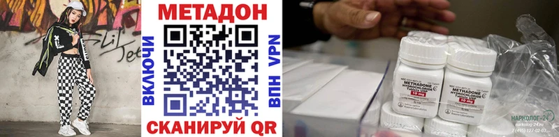 mega вход  Саяногорск  МЕТАДОН methadone 