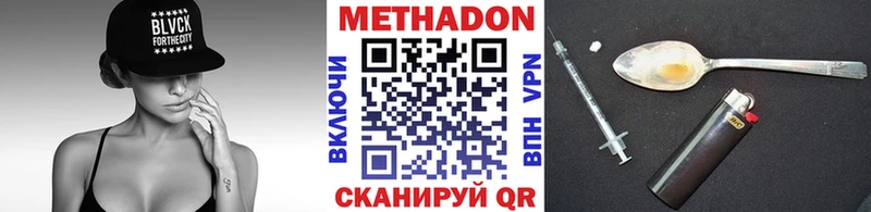 Метадон мёд Саяногорск
