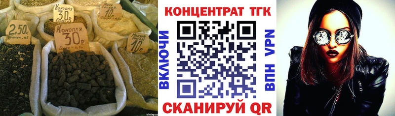 ТГК концентрат  omg зеркало  Саяногорск 